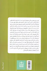 ورق پاره های زندگی